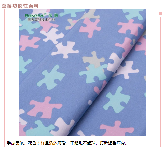 NG28娱乐医用纺织