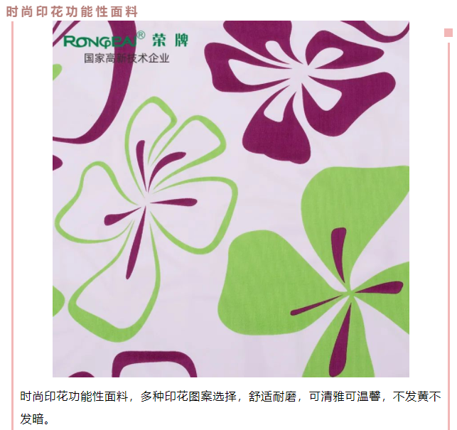 NG28娱乐医用纺织