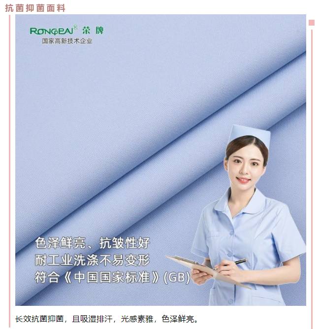NG28娱乐医用纺织