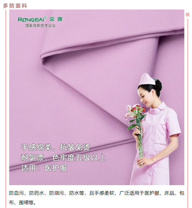 NG28娱乐医用纺织