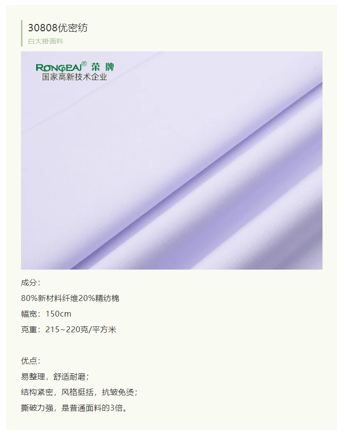 NG28娱乐医纺白大褂面料