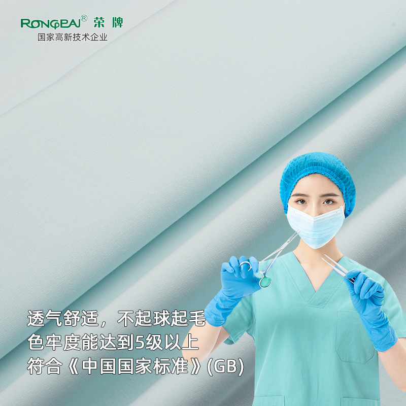 NG28娱乐医纺医护面料