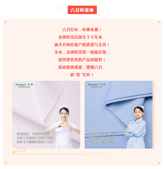 NG28娱乐医纺