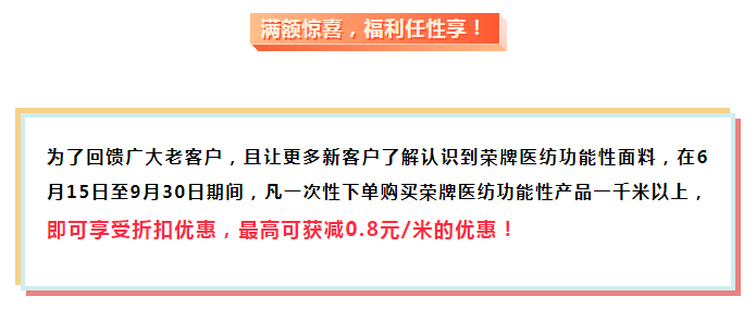 NG28娱乐医纺