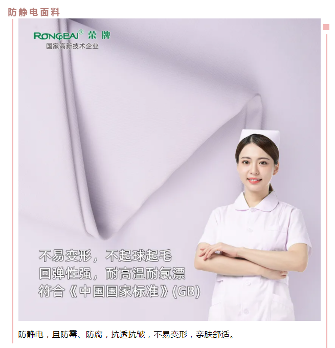 NG28娱乐医纺