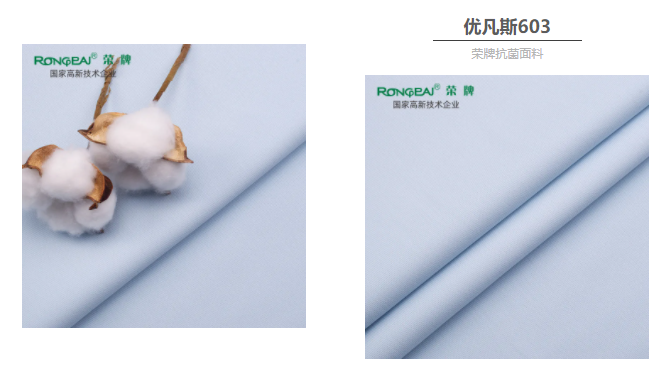NG28娱乐医防抗菌面料