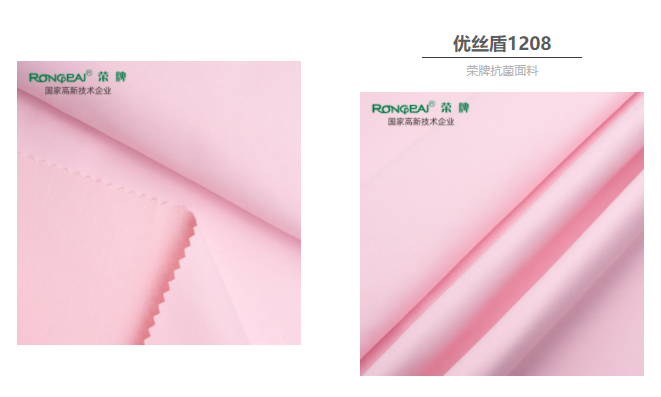 NG28娱乐医防抗菌面料