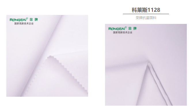 NG28娱乐医防抗菌面料