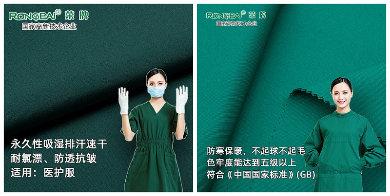 NG28娱乐医用新材料面料