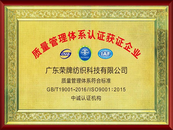 NG28娱乐2005年至2018年通过ISO质量管理体系认证