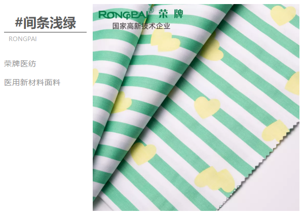 NG28娱乐医纺医用面料