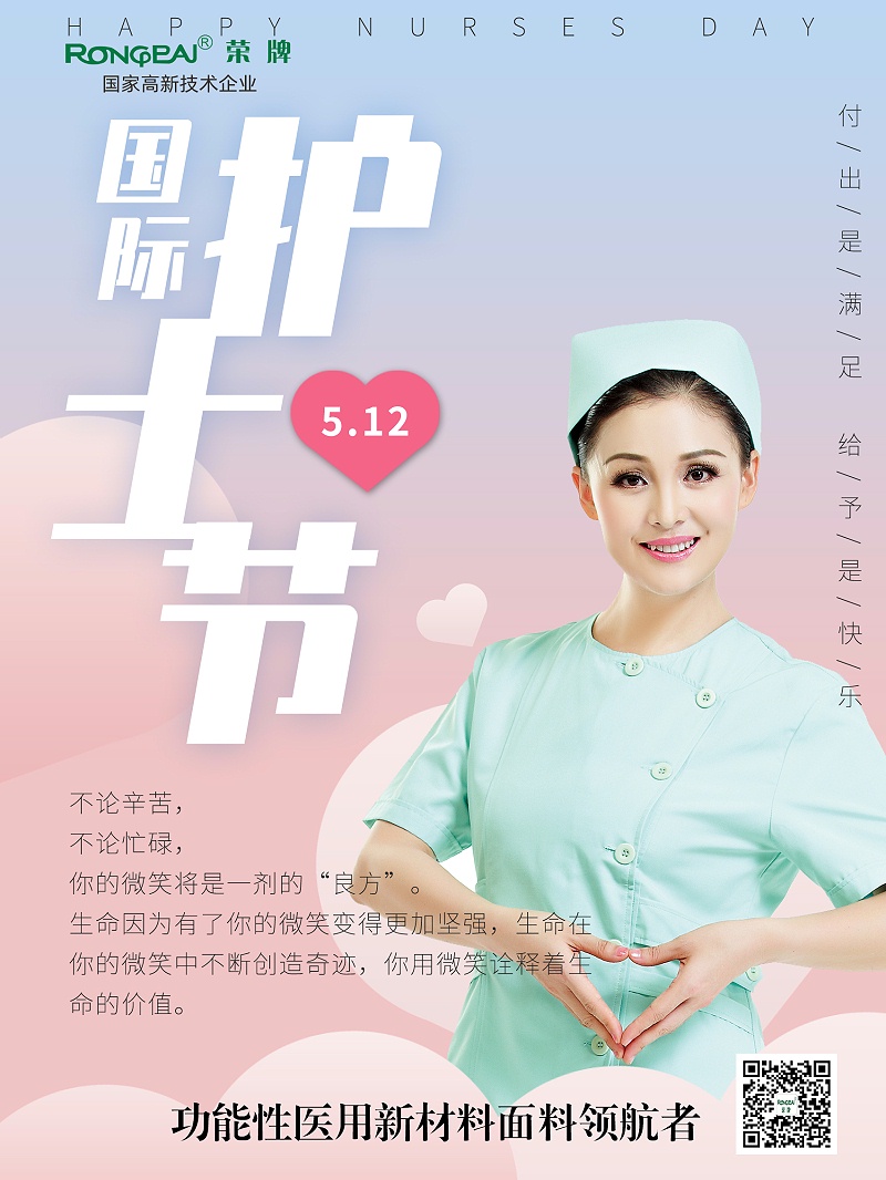 NG28娱乐医纺