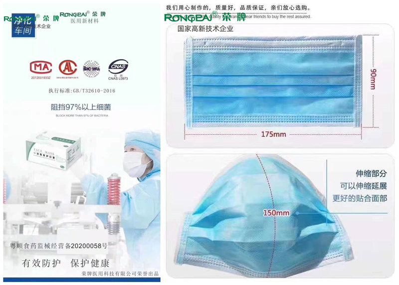 NG28娱乐一次性民用防护口罩