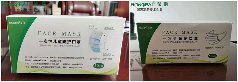 NG28娱乐一次性民用防护口罩