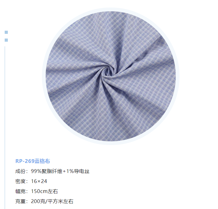 NG28娱乐纺织微弹面料