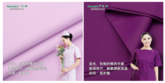 NG28娱乐医纺医用面料