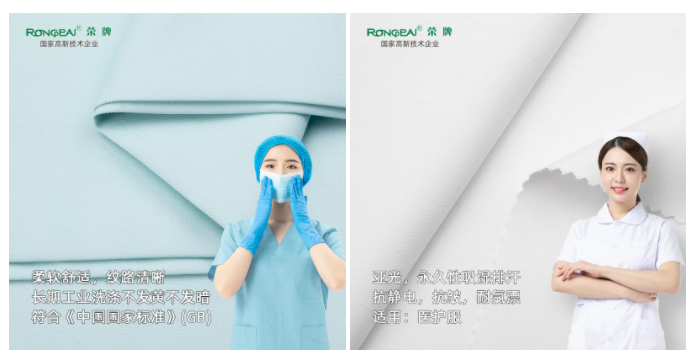 NG28娱乐医纺医用面料