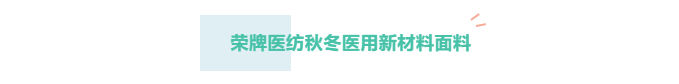 NG28娱乐医纺