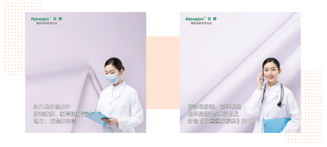 NG28娱乐医纺|功能性医用新材料面料——科莱斯1128#