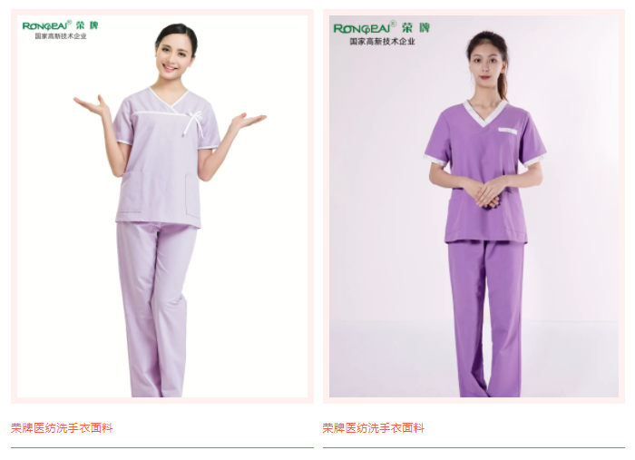 NG28娱乐医纺洗手衣面料