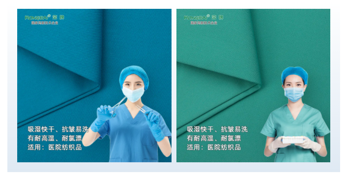 NG28娱乐医纺医用面料
