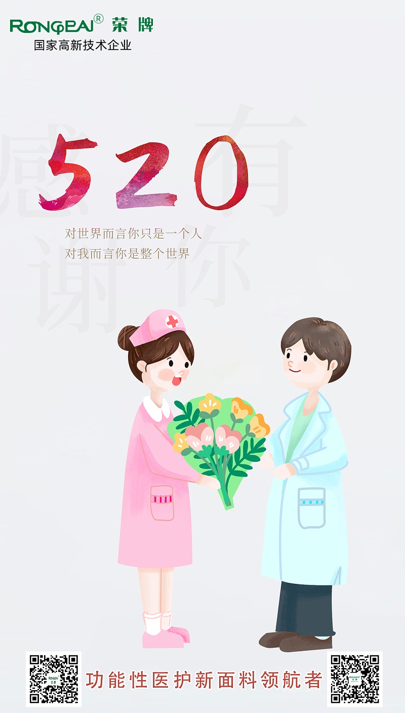 520NG28娱乐医纺