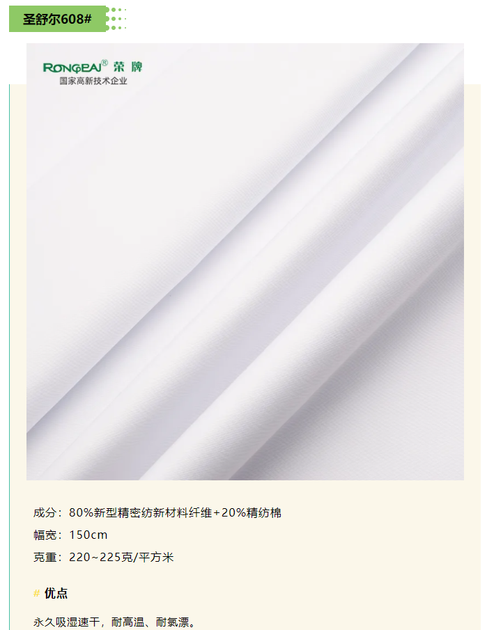 NG28娱乐医纺