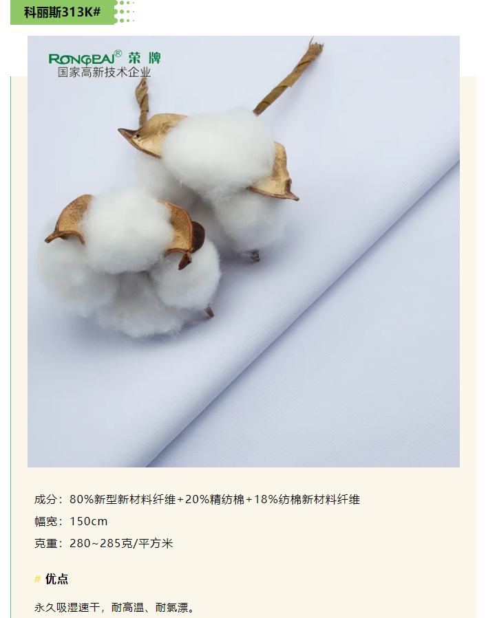 NG28娱乐医纺