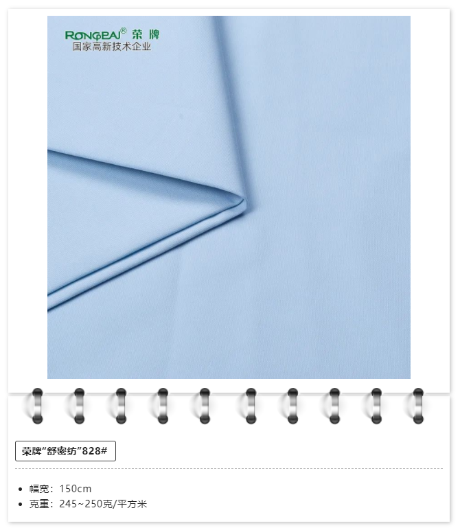 NG28娱乐医用纺织