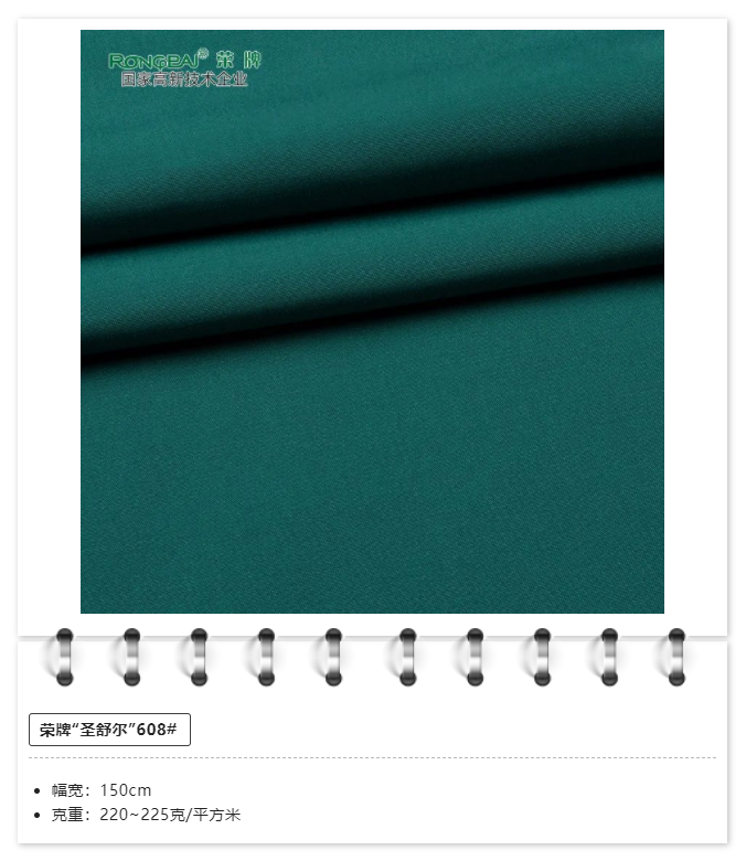 NG28娱乐医用纺织