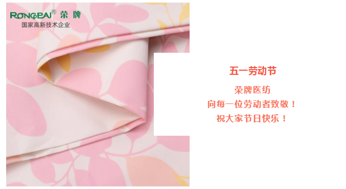 NG28娱乐医纺