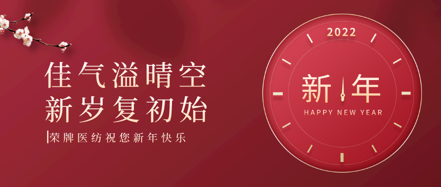 NG28娱乐纺织 | 未知皆好景，昂首向荣光！
