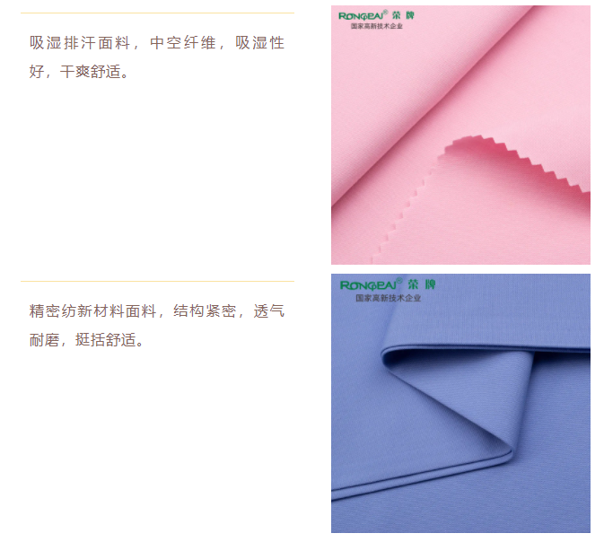 NG28娱乐医纺