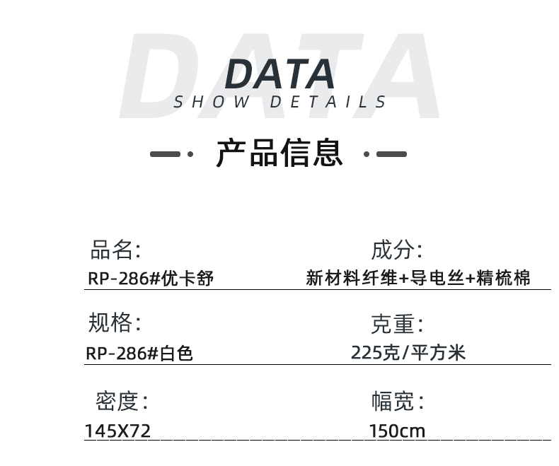 NG28娱乐医纺医用面料