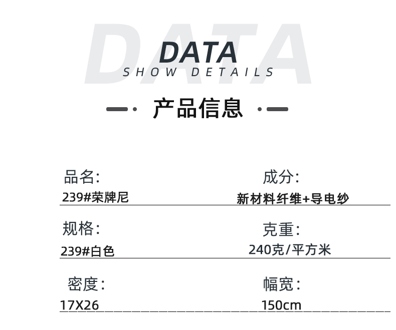 NG28娱乐医纺医用面料