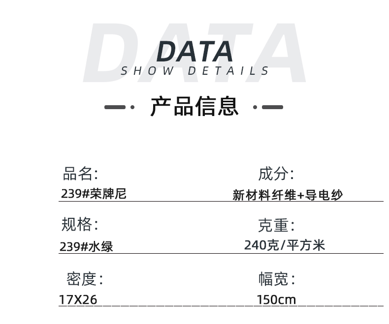 NG28娱乐医纺医用面料