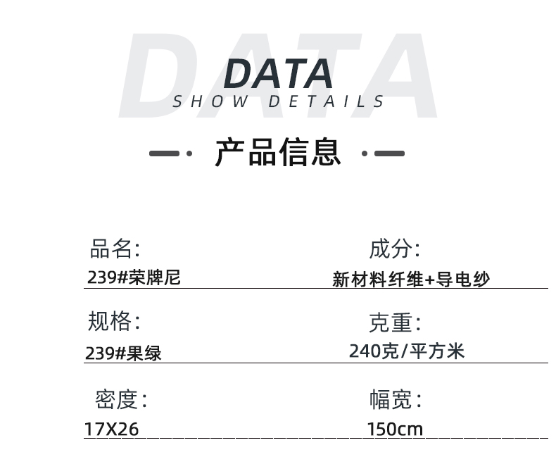 NG28娱乐医纺医用面料