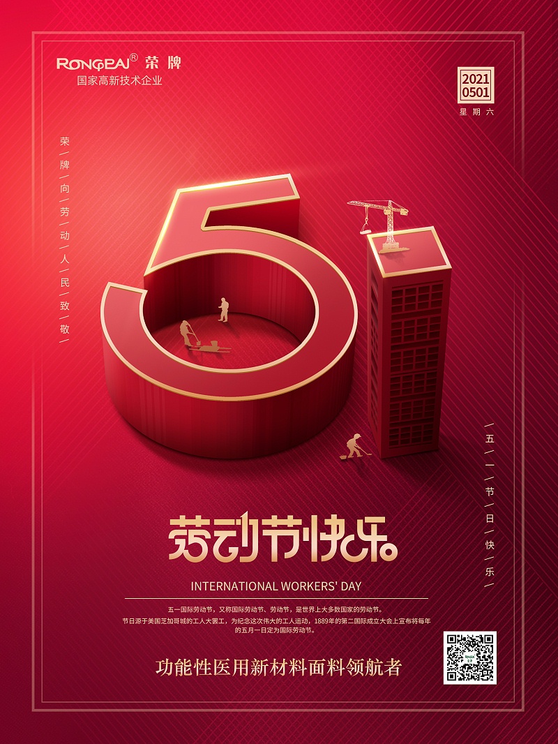 NG28娱乐医纺