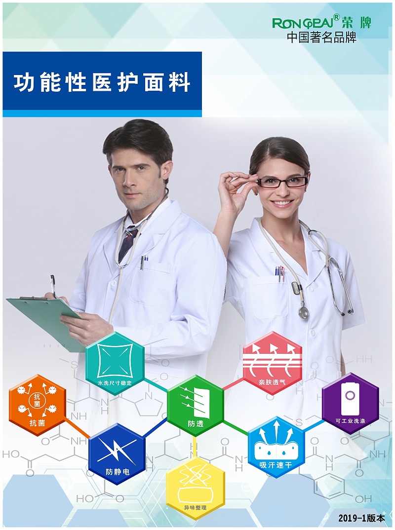 NG28娱乐医纺