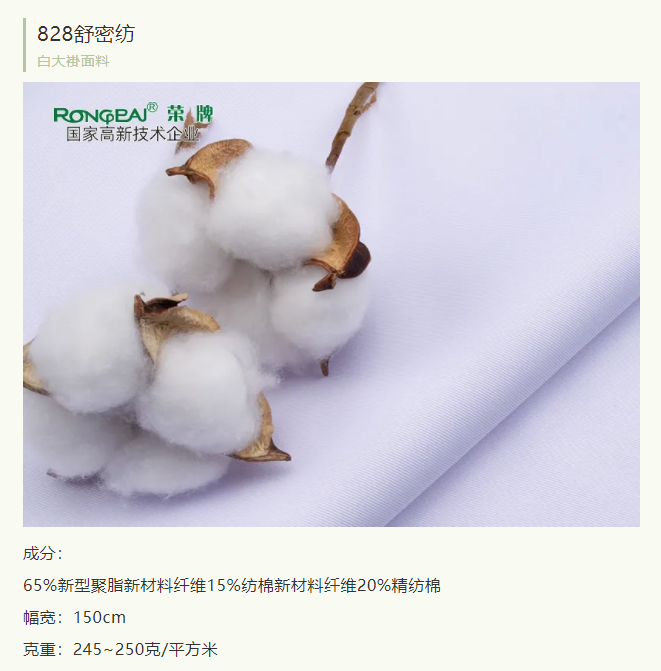 NG28娱乐医纺医护服面料