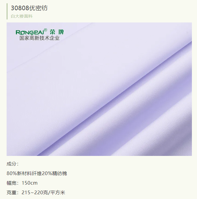 NG28娱乐医纺实验室服装面料