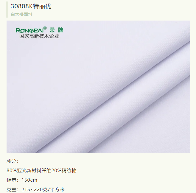 NG28娱乐医纺医护面料