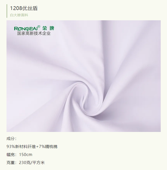 NG28娱乐医纺医用白大褂面料