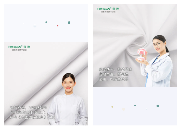 NG28娱乐纺织手术衣面料