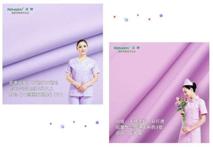 NG28娱乐纺织面料