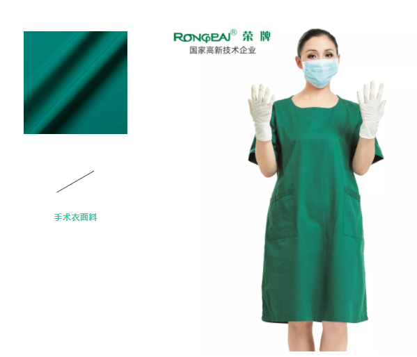 NG28娱乐纺织手术衣面料