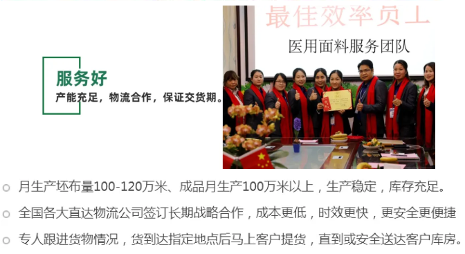 NG28娱乐医纺