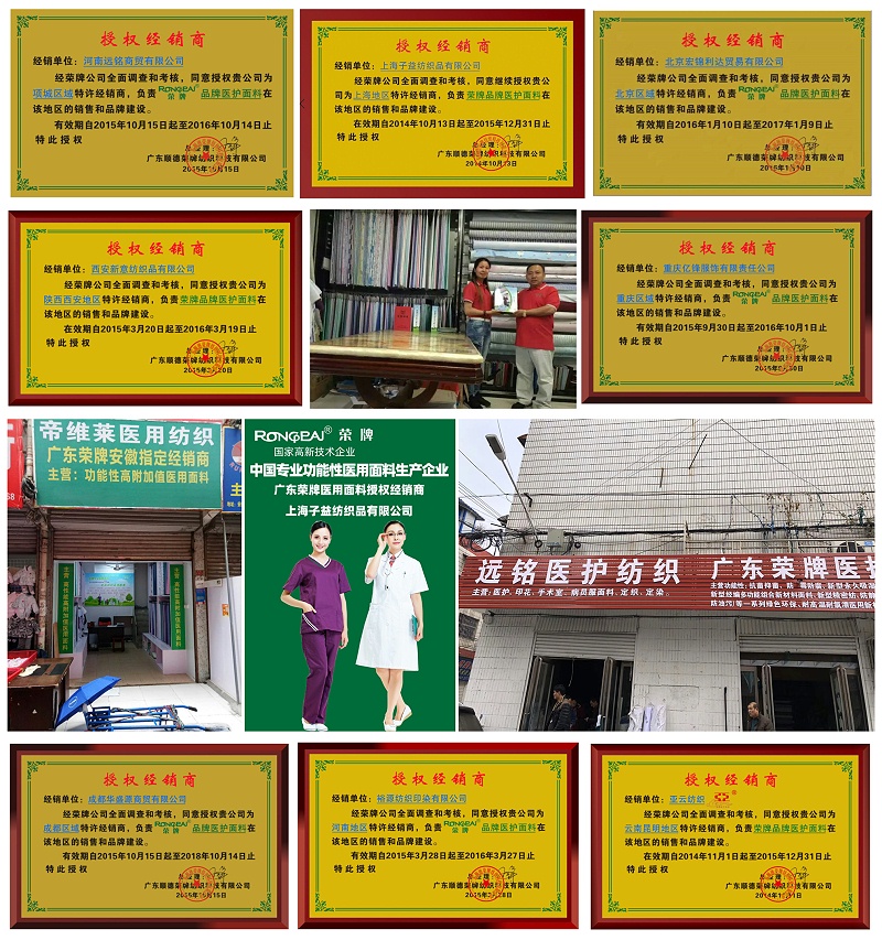 NG28娱乐医纺