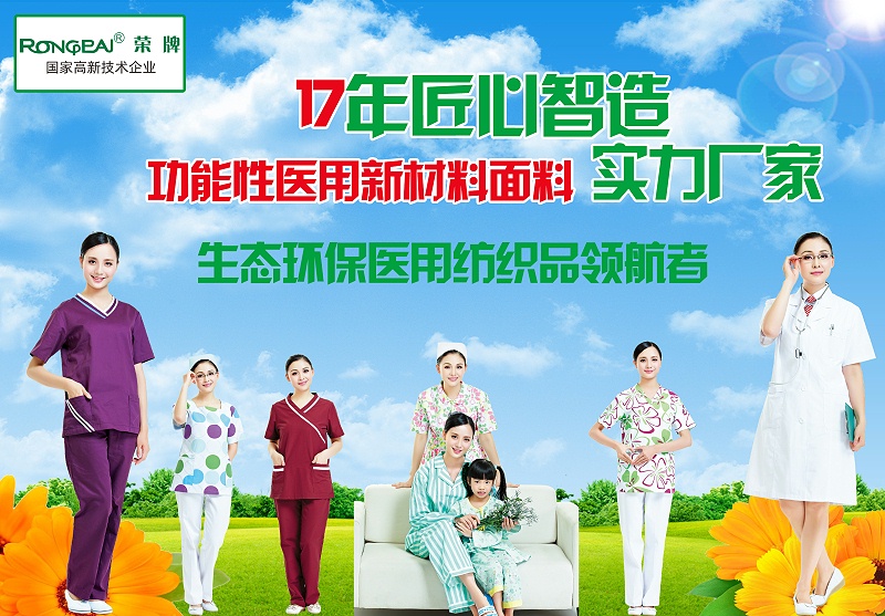 NG28娱乐医纺