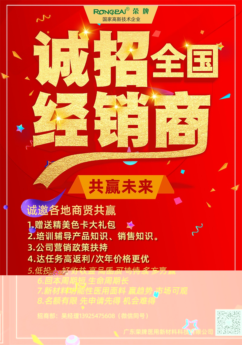 NG28娱乐医纺